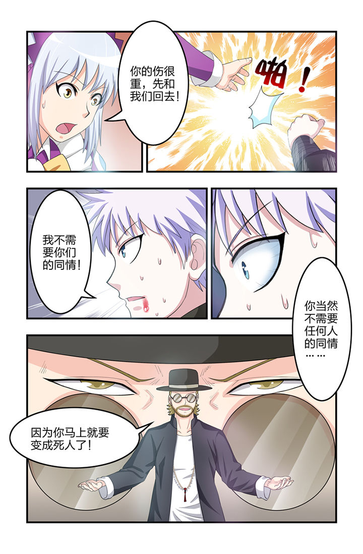 无常漫画,第36章：4图