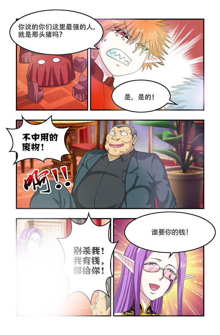 无常朝花夕拾人物形象漫画,第80章：进化2图