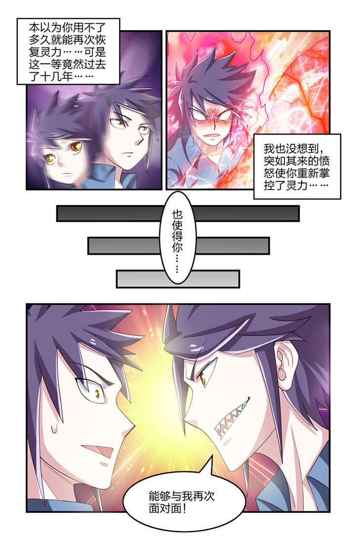 无常漫画,第41章：1图