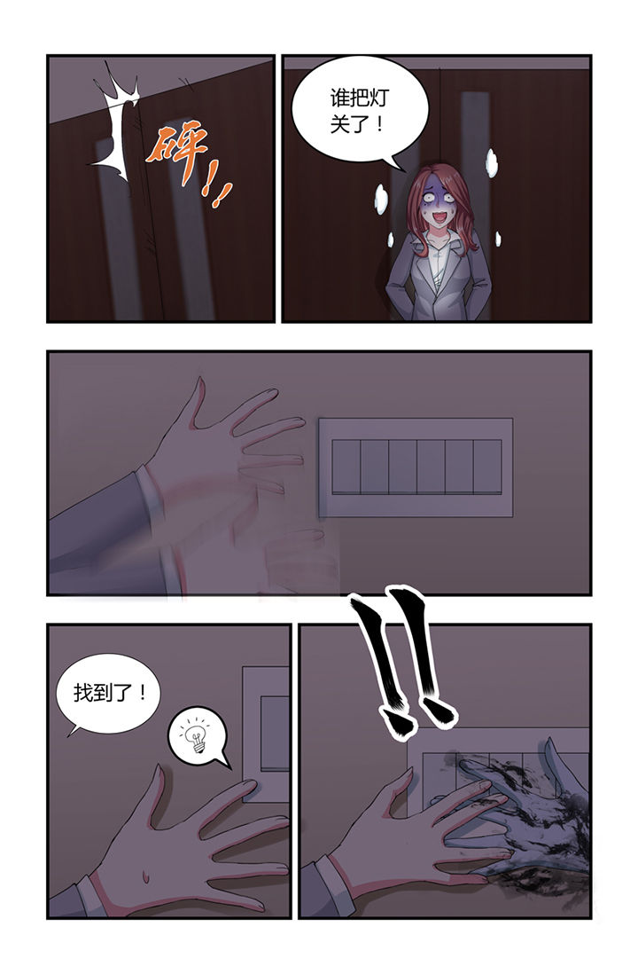 无常大米标准 GB漫画,第20章：4图