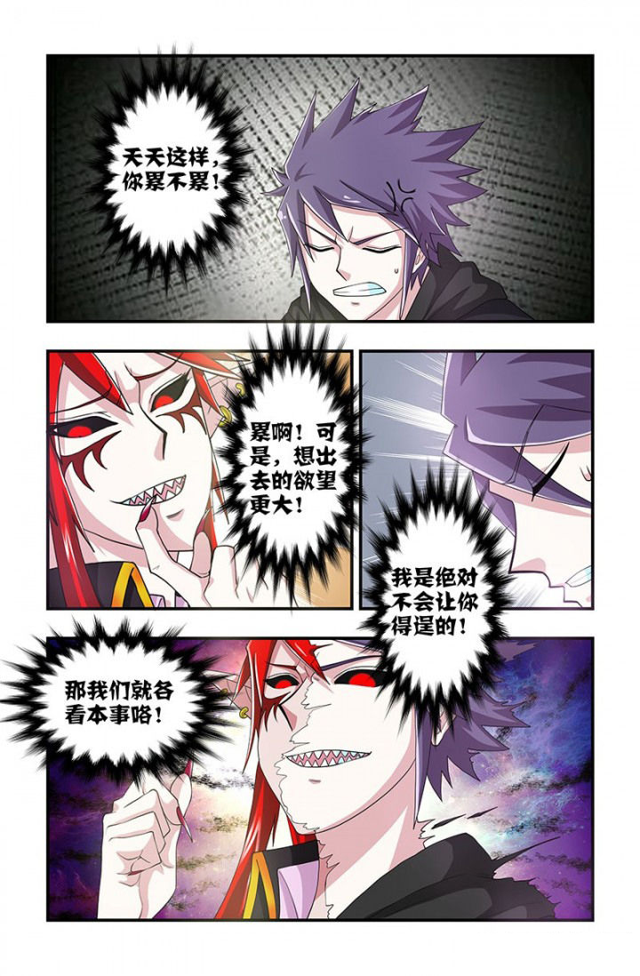 无常大米标准 GB漫画,第89章：挣扎！2图