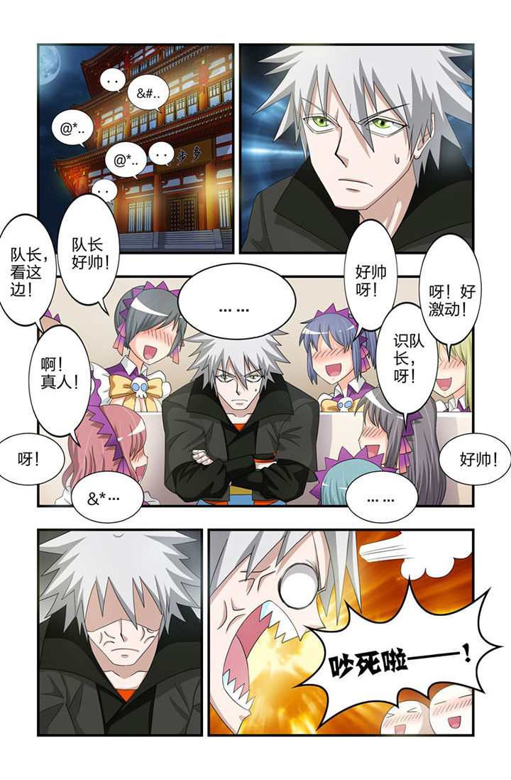 无常漫画,第74章：重回半步多！1图