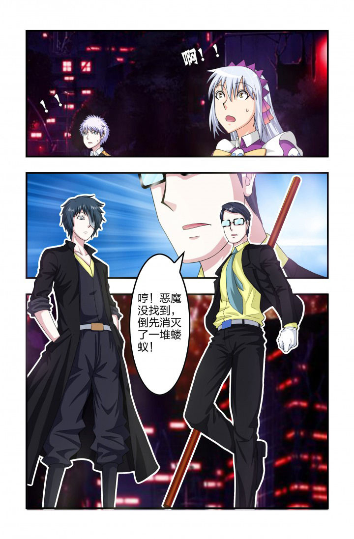 无常大米标准 GB漫画,第83章：蝼蚁2图