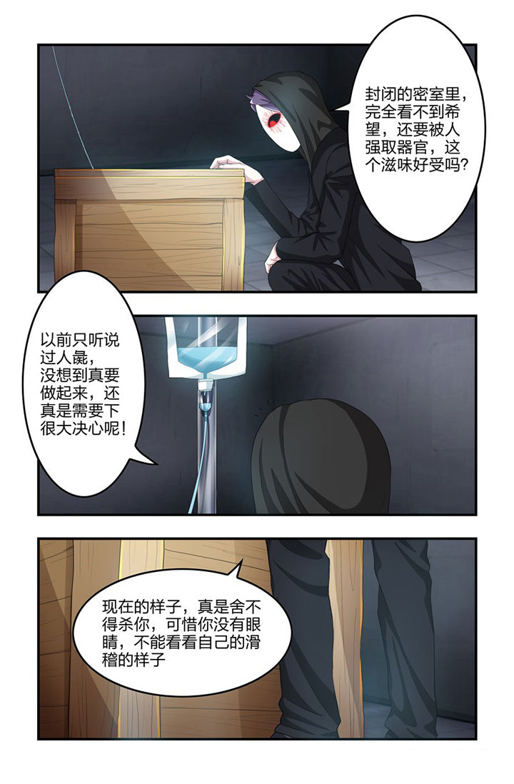 无常无我无自性漫画,第71章：赎罪4图