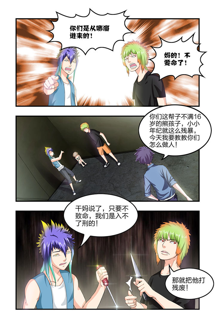 无常无我无自性漫画,第19章：1图