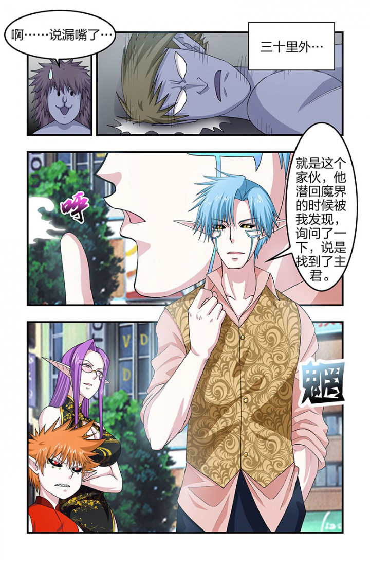 无常的人生原唱漫画,第126章：相逢4图