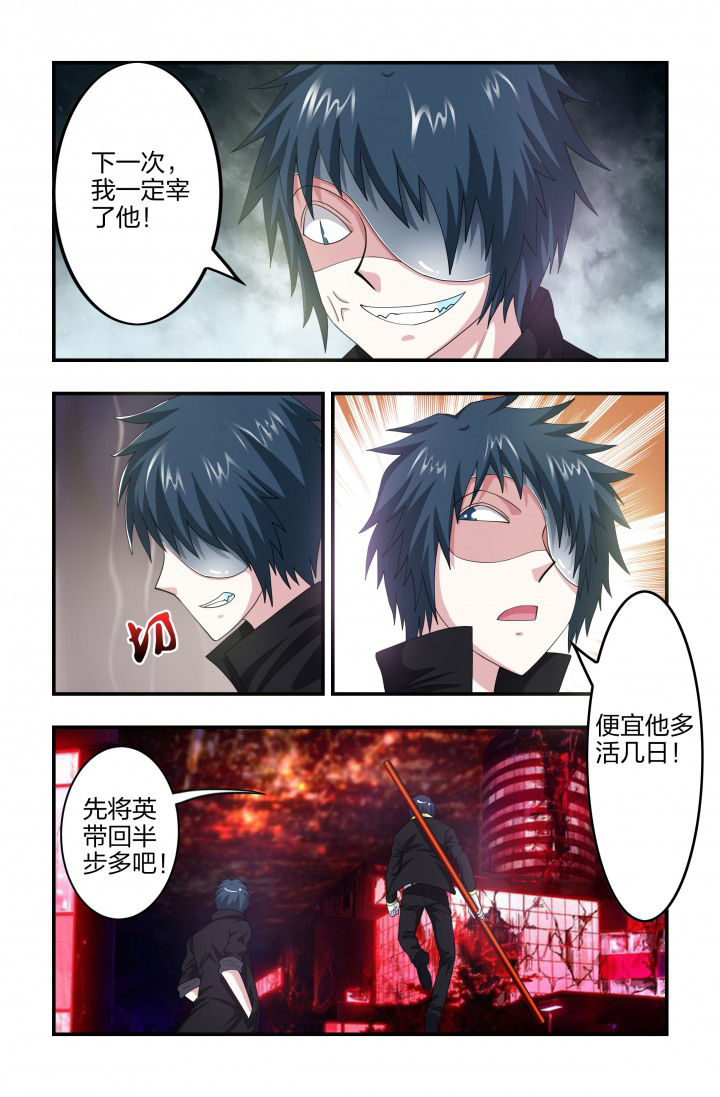 无常读后感100字漫画,第87章：强化4图