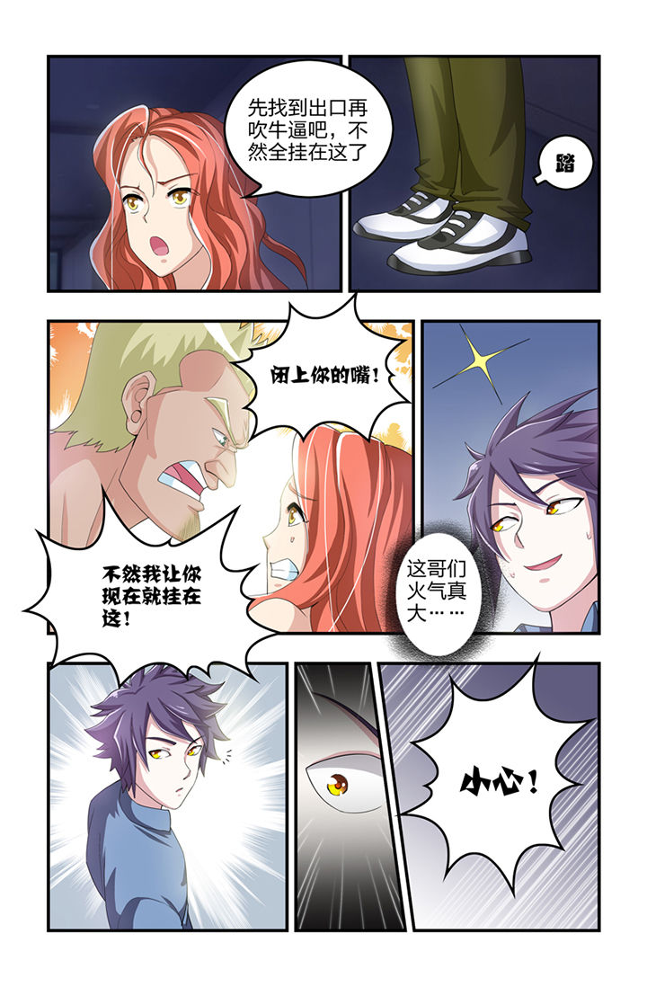 无常漫画,第4章：3图