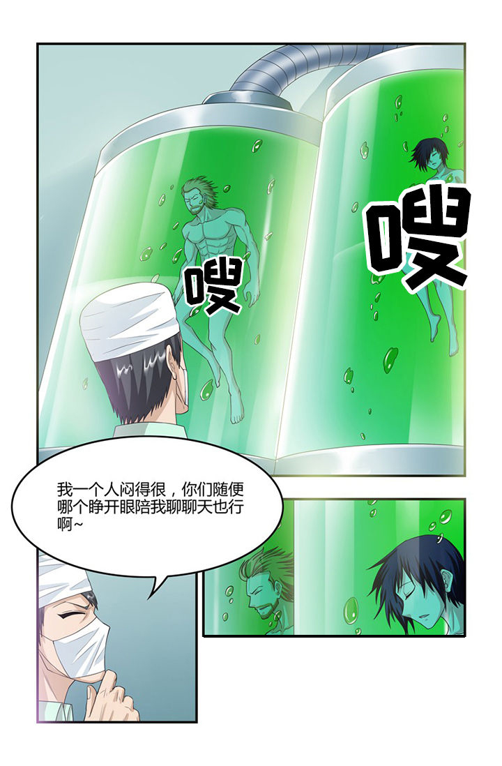 无常无我无自性漫画,第71章：赎罪2图