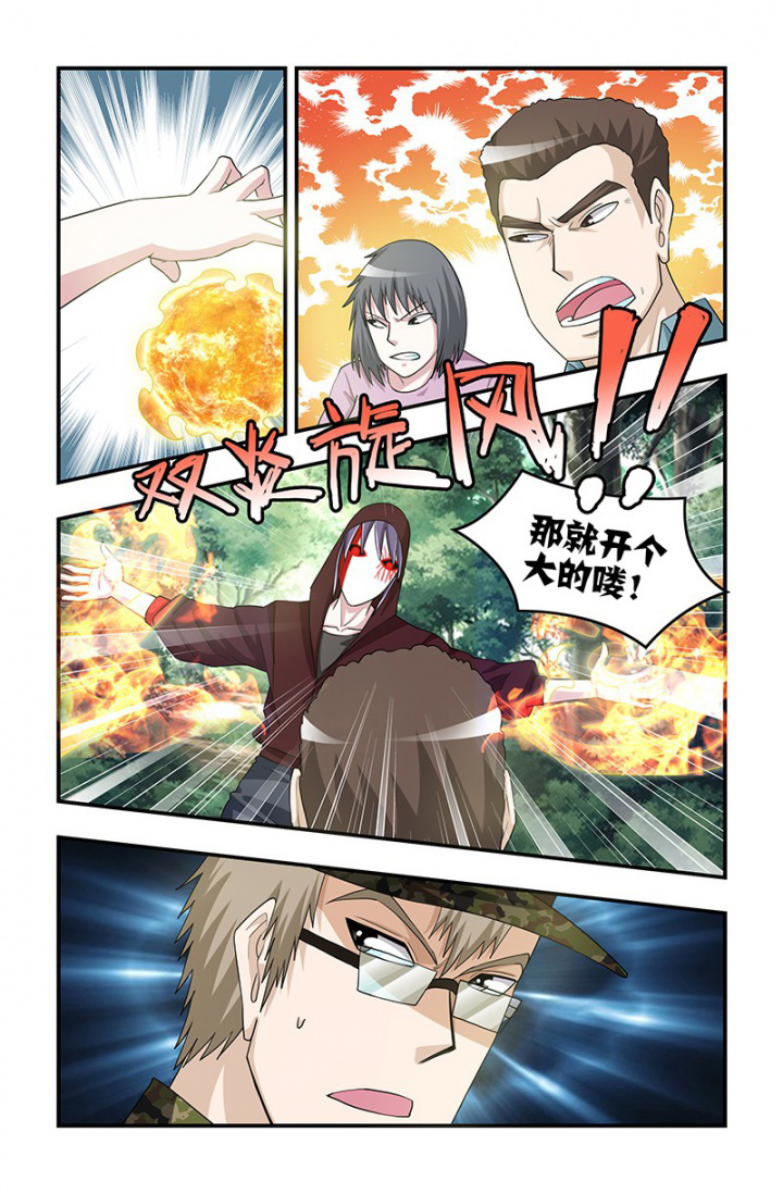 无常试炼漫画,第124章：预测，附身？！1图