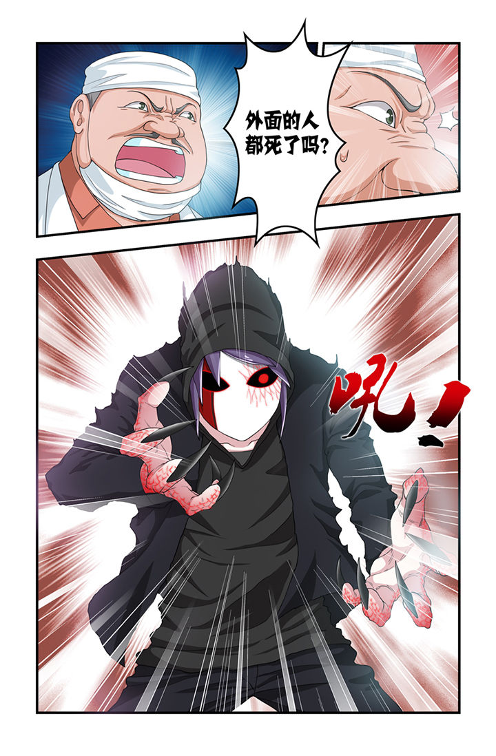 无常劫by水千丞全文免费阅读笔趣阁漫画,第55章：2图