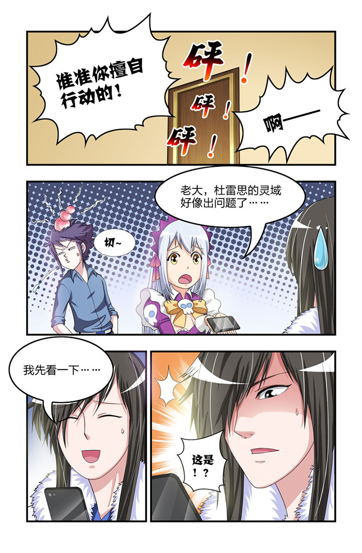 无常漫画,第13章：3图