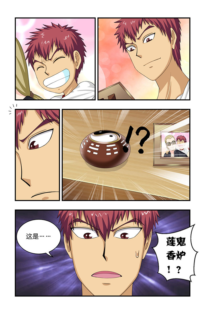 无常漫画,第59章：4图