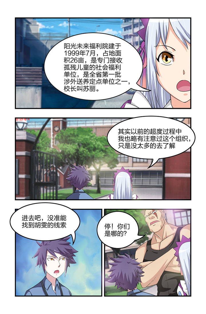 无常无我无自性漫画,第18章：2图