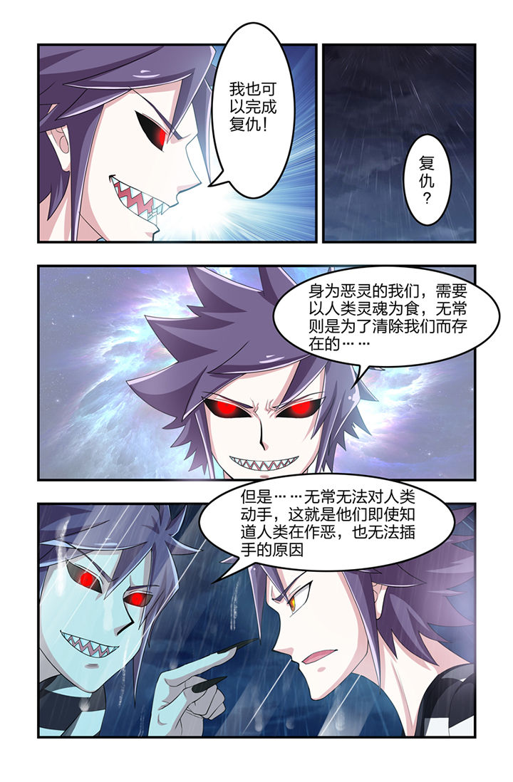 无常漫画,第49章：1图