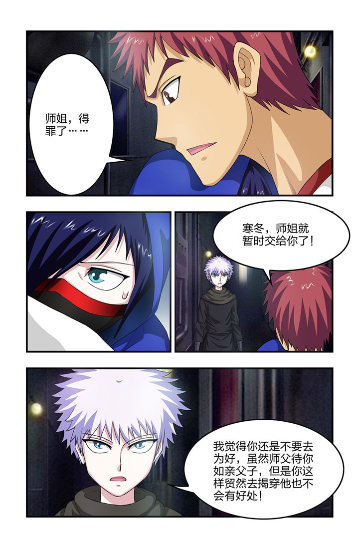 无常漫画,第58章：1图