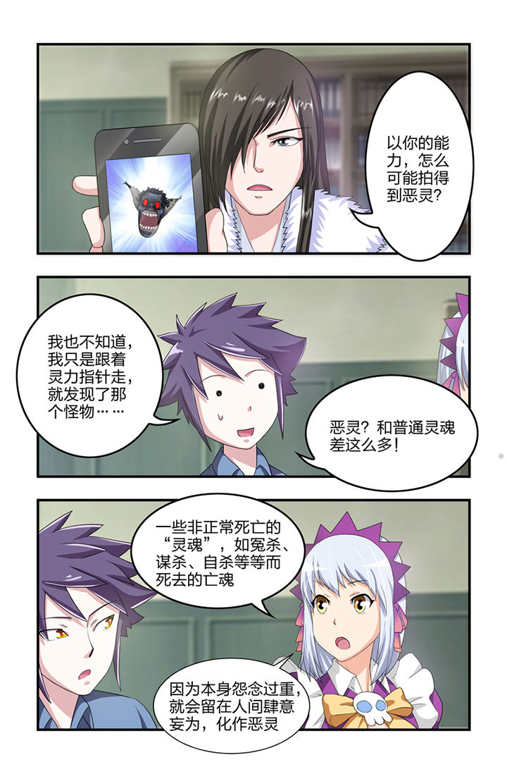 无常劫by水千丞全文免费阅读笔趣阁漫画,第14章：1图