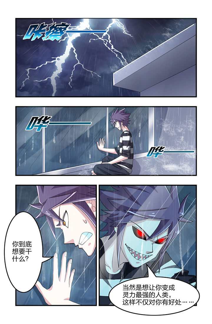 无常漫画,第49章：5图