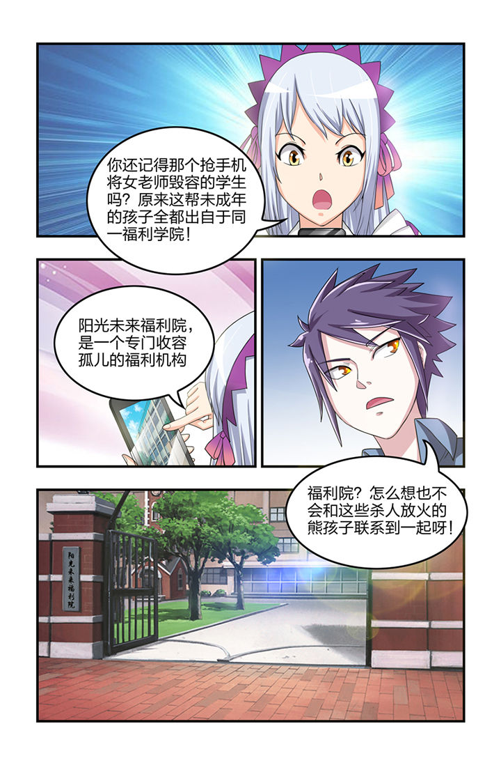 无常漫画,第17章：2图
