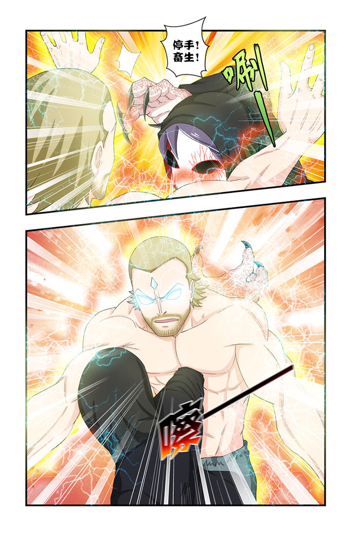 无常无我无自性漫画,第61章：5图