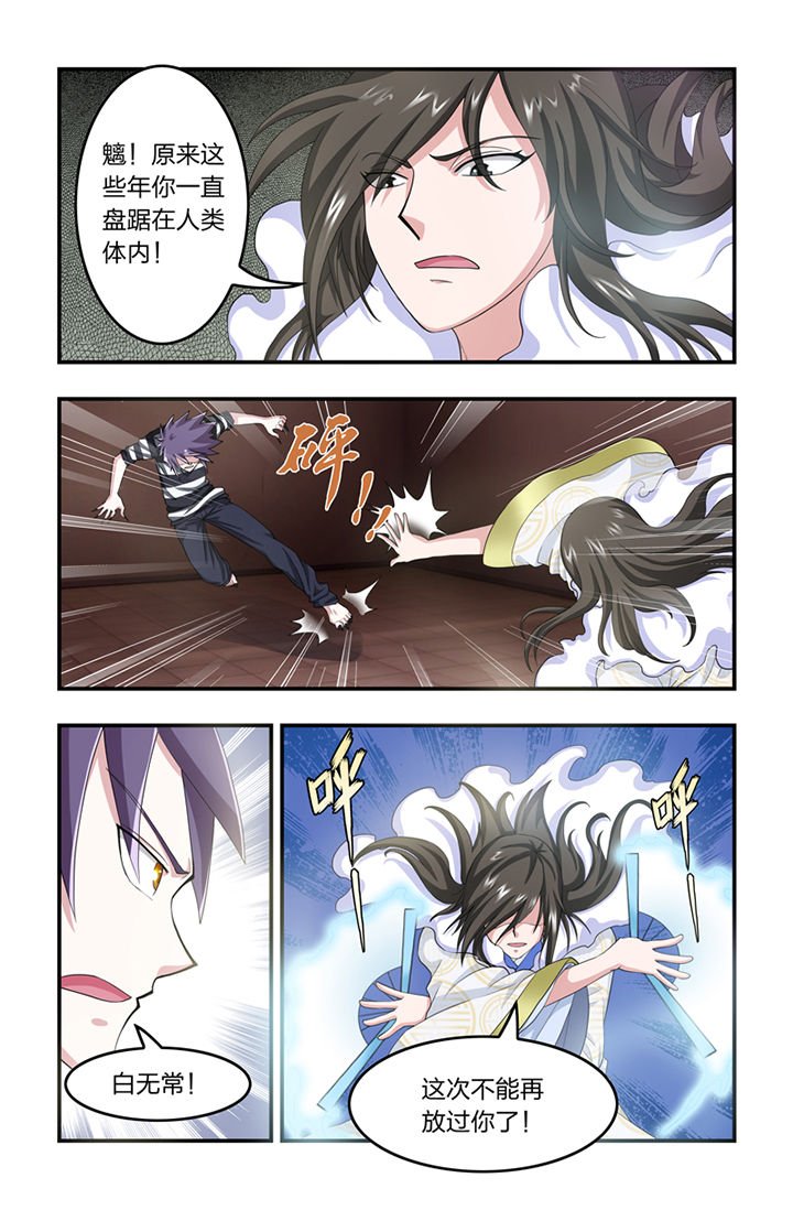 无常漫画,第48章：3图