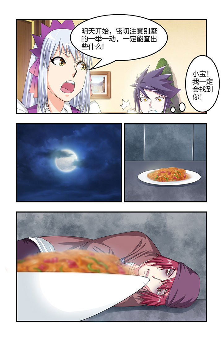 无常漫画,第30章：5图