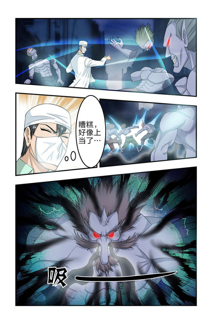 无常无我无自性漫画,第103章：枯春！遭遇活死人！4图