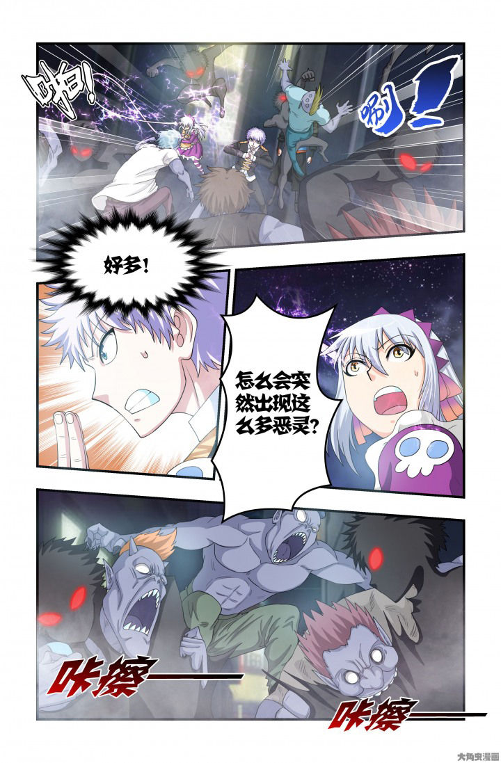 无常朝花夕拾人物形象漫画,第76章：活死人！？5图