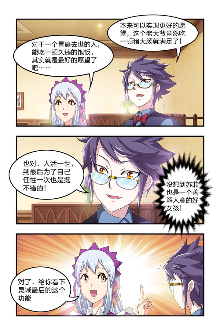 无常劫by水千丞全文免费阅读笔趣阁漫画,第11章：2图