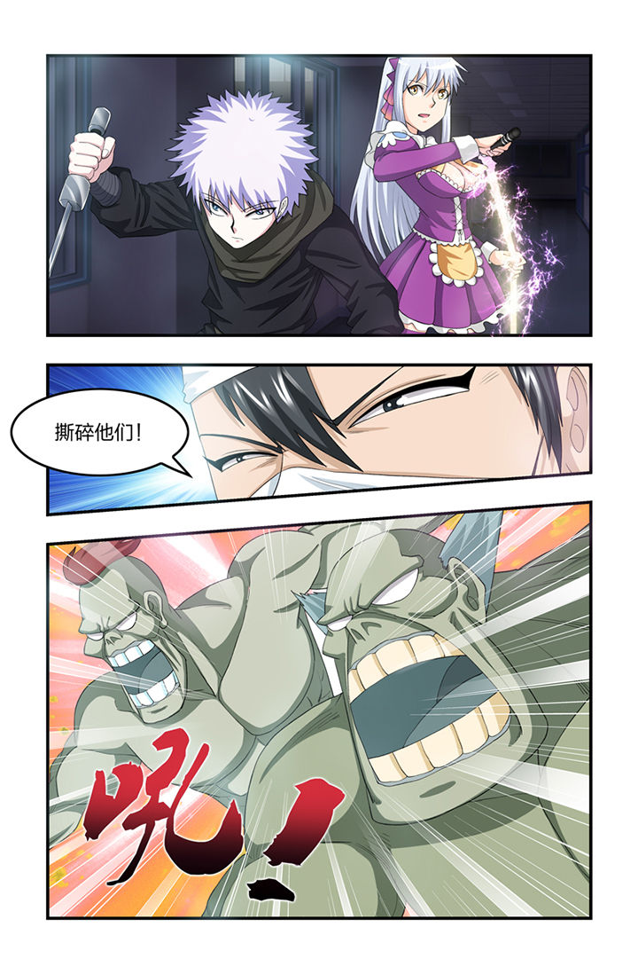 无常漫画,第44章：2图