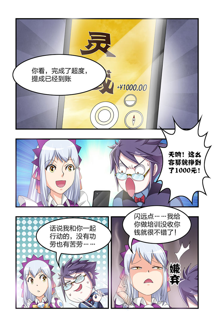 无常劫by水千丞全文免费阅读笔趣阁漫画,第11章：3图