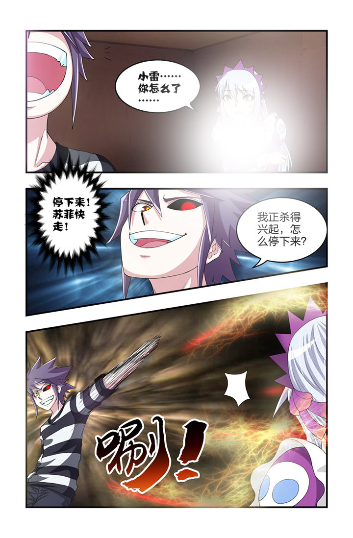 无常漫画,第47章：1图