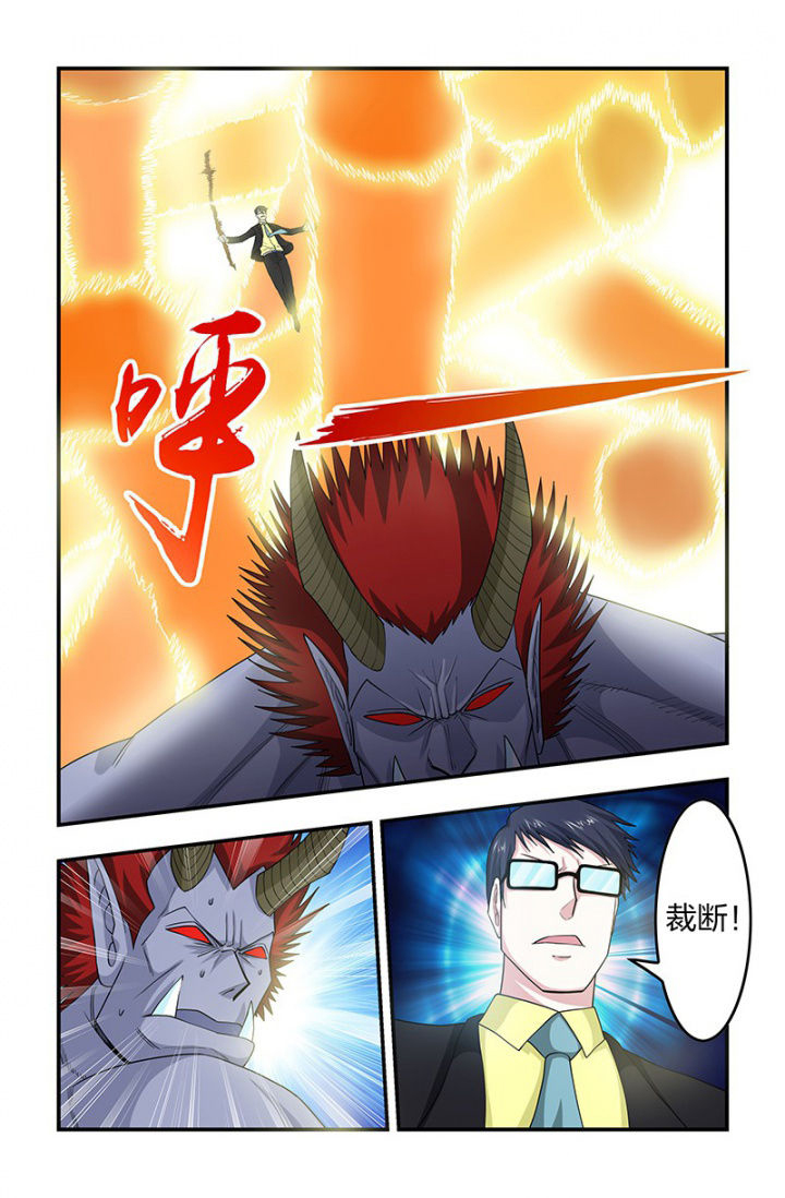 无常劫by水千丞全文免费阅读笔趣阁漫画,第113章：唤醒？4图