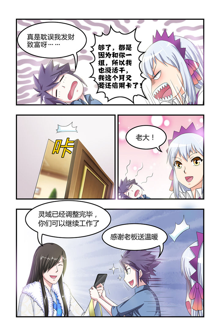无常劫by水千丞全文免费阅读笔趣阁漫画,第14章：5图