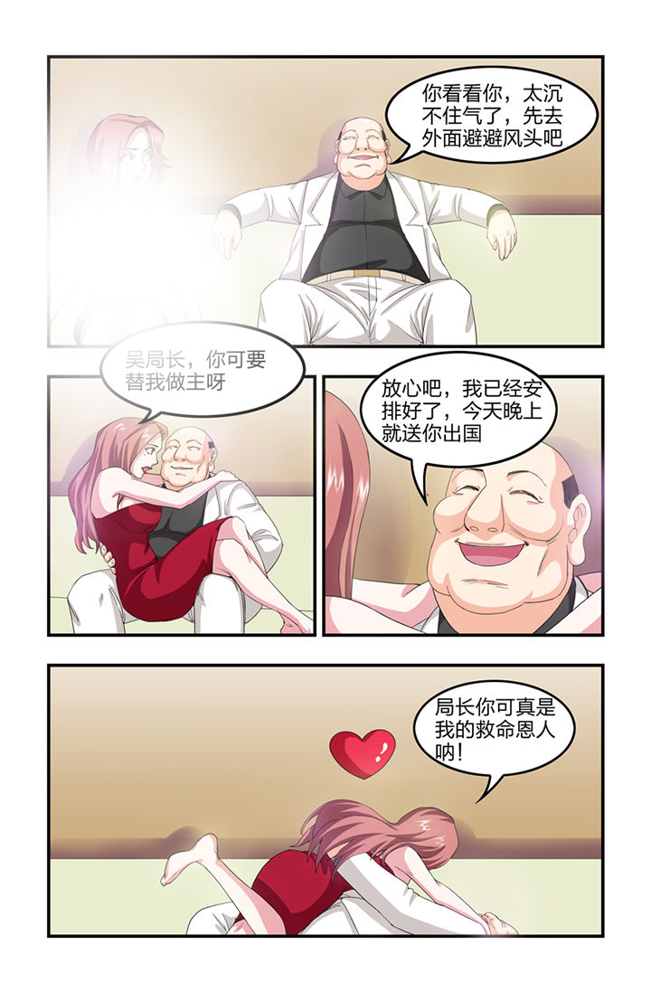 无常大米标准 GB漫画,第24章：2图