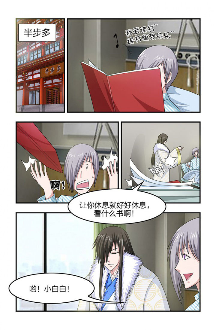 无常漫画,第122章：奇怪的敌人！1图