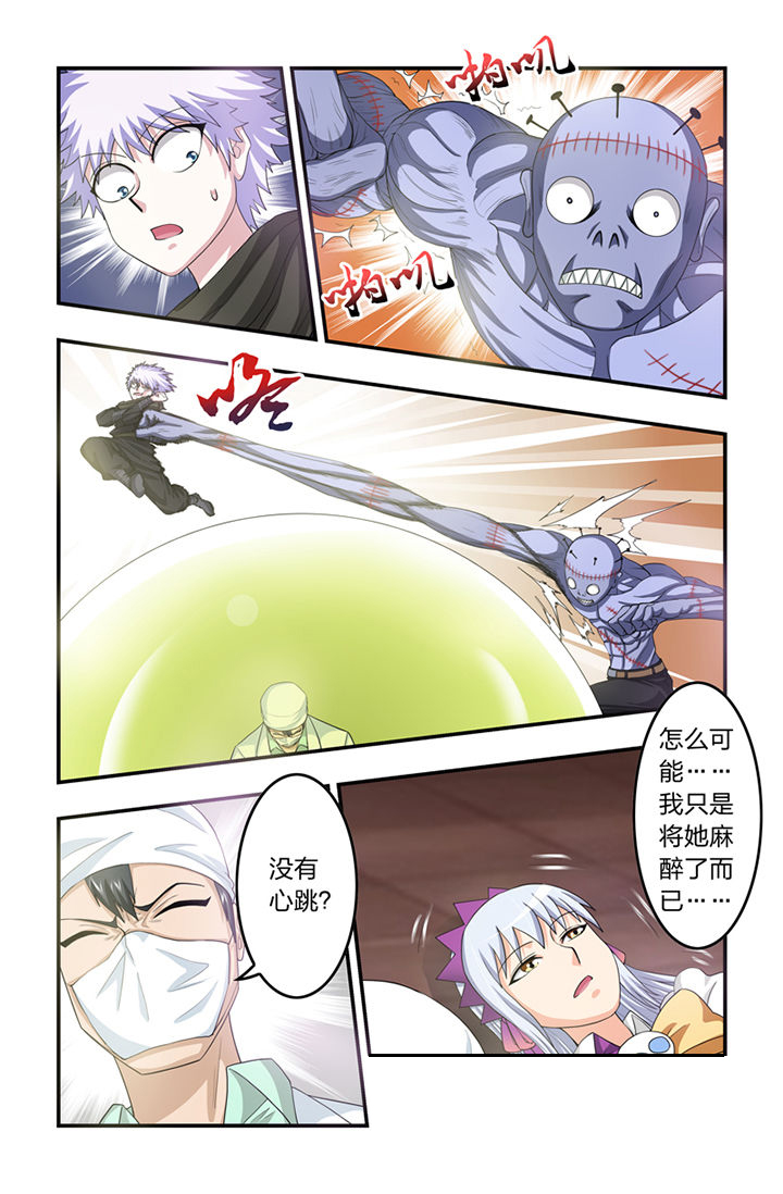 无常漫画,第46章：3图