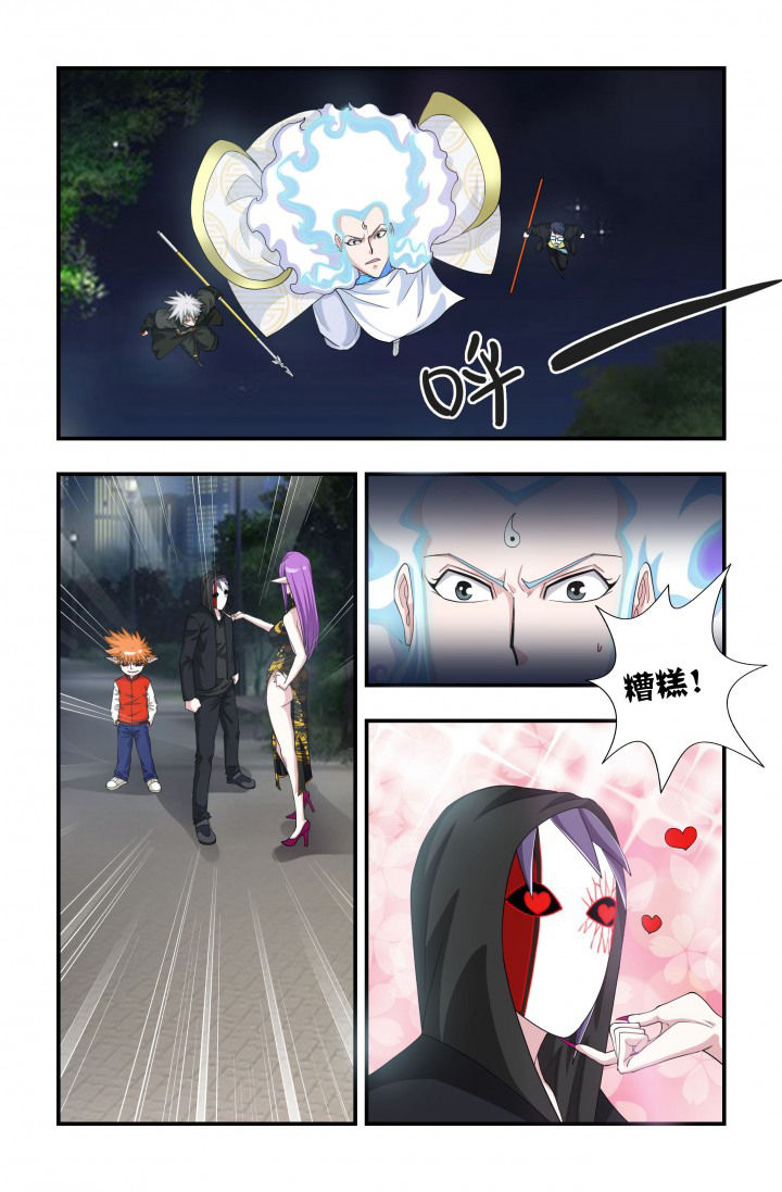 无常朝花夕拾人物形象漫画,第99章：大爆炸！4图