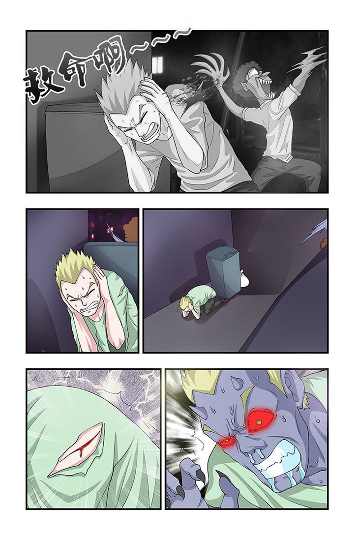 无常朝花夕拾人物形象漫画,第80章：进化1图