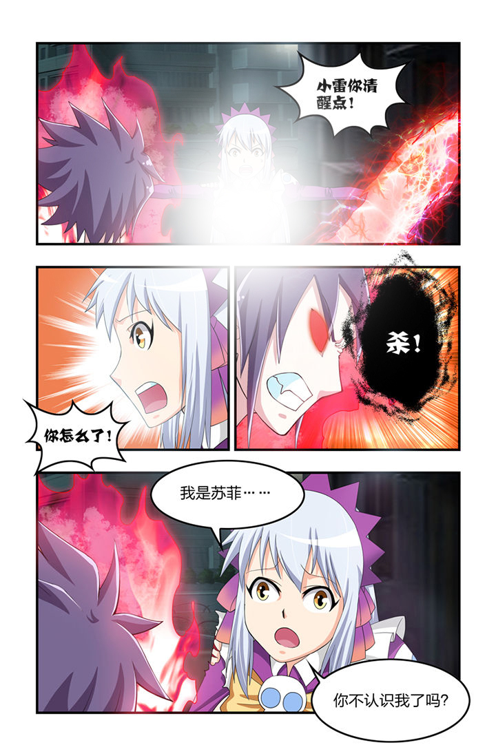 无常漫画,第36章：1图