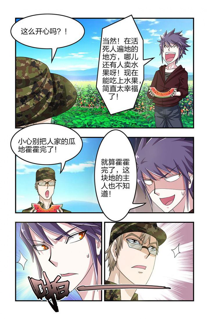 无常朝花夕拾人物形象漫画,第122章：奇怪的敌人！4图