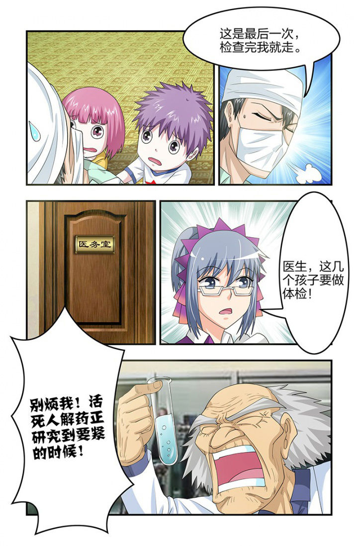 无常劫by水千丞全文免费阅读笔趣阁漫画,第107章：解药！解药？2图