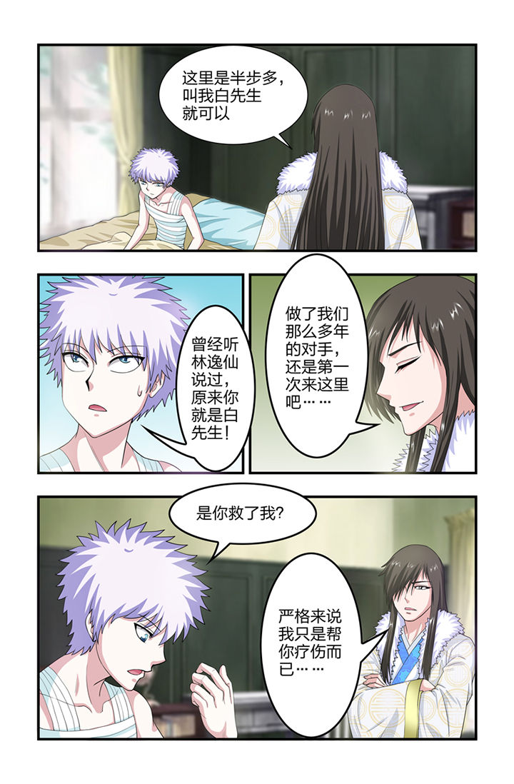 无常大米标准 GB漫画,第39章：1图
