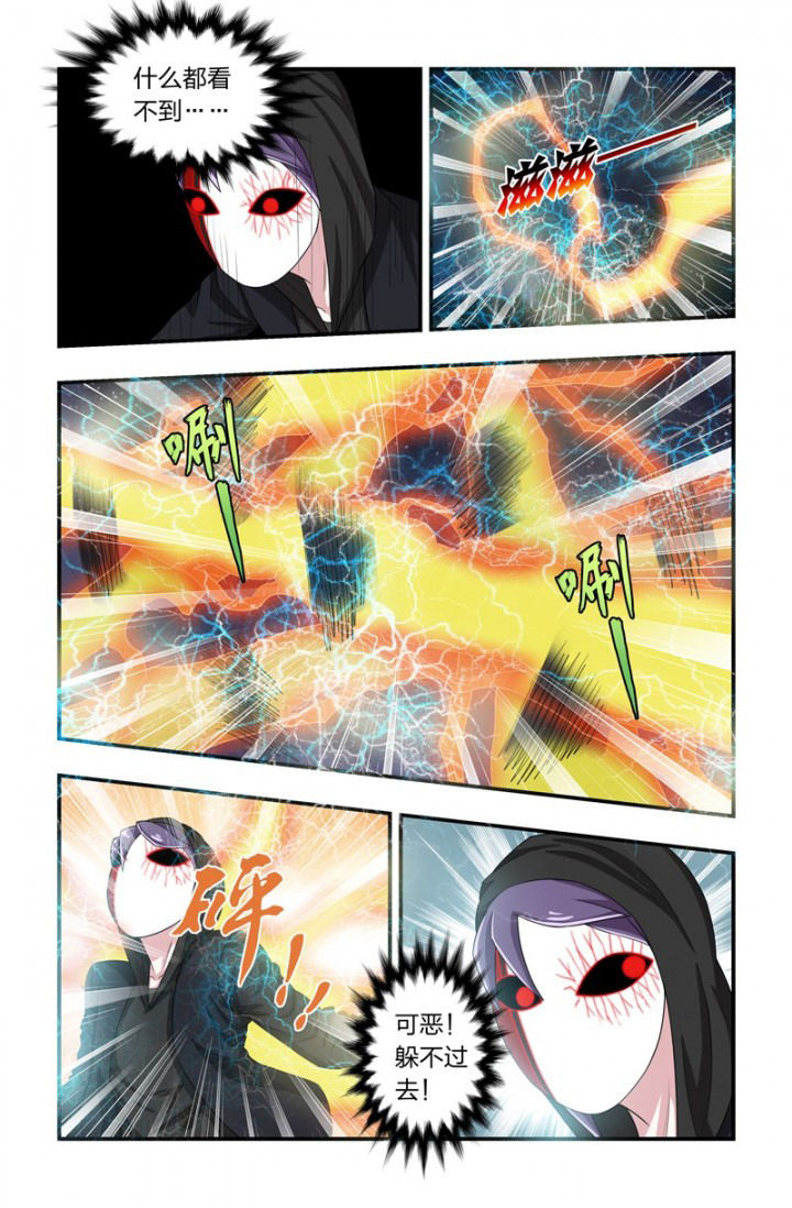 无常漫画,第65章：毫光指4图