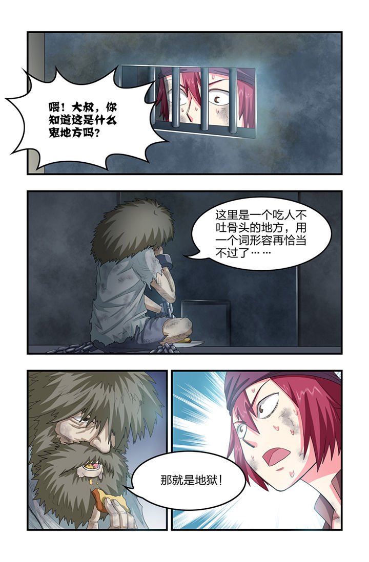 无常漫画,第27章：3图
