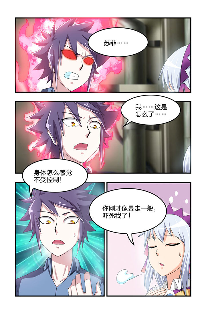 无常漫画,第36章：2图