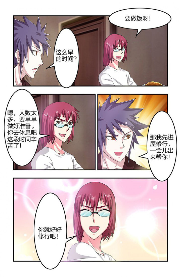 无常漫画,第108章：李时珍！3图