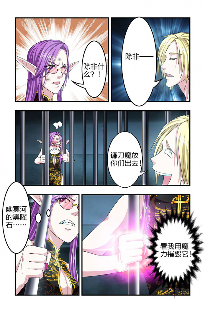 无常漫画,第132章：斩立决！4图