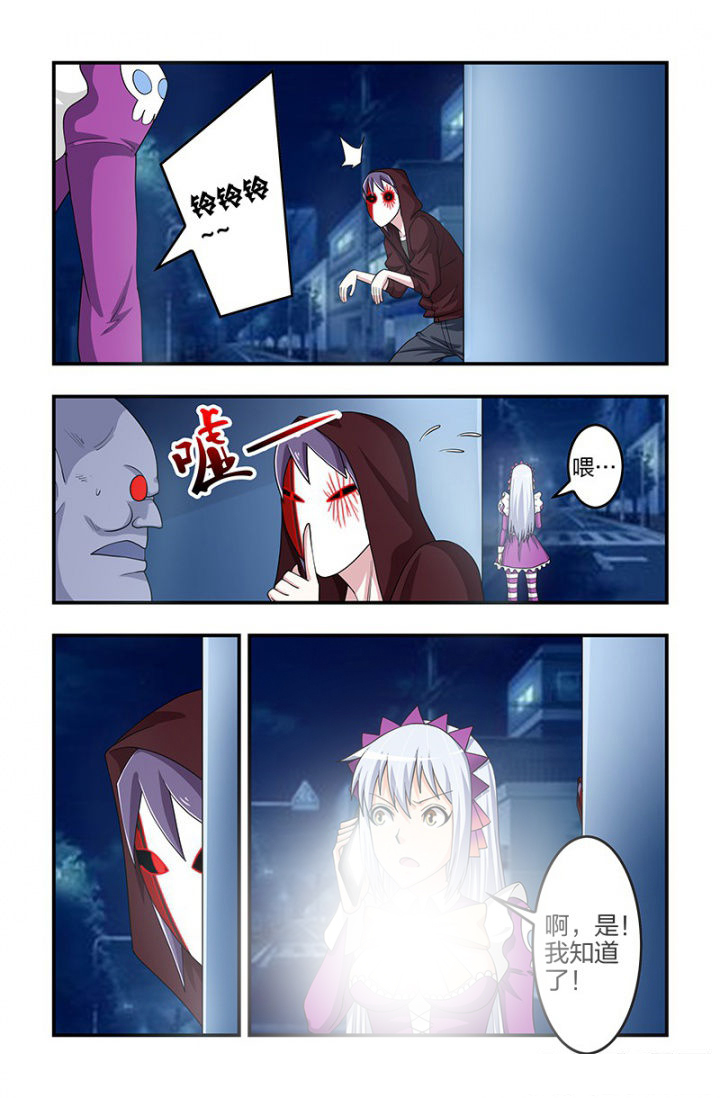 无常漫画,第114章：同时到达！5图