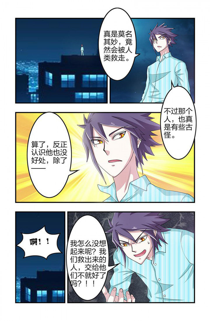 无常劫by水千丞全文免费阅读笔趣阁漫画,第101章：小雷归来！5图